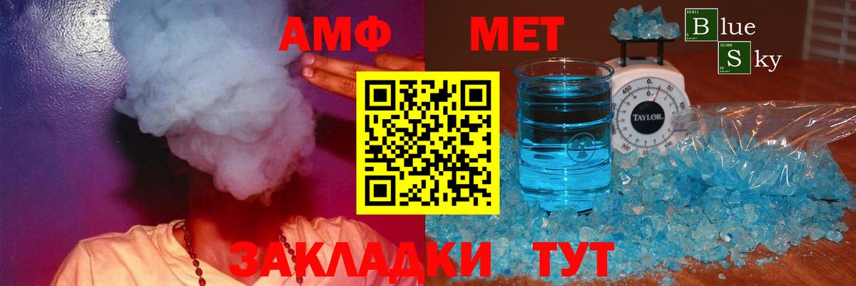 Сегежа  Amphetamine VHQ  АМФЕТАМИН  Вход с VPN  АМФ 