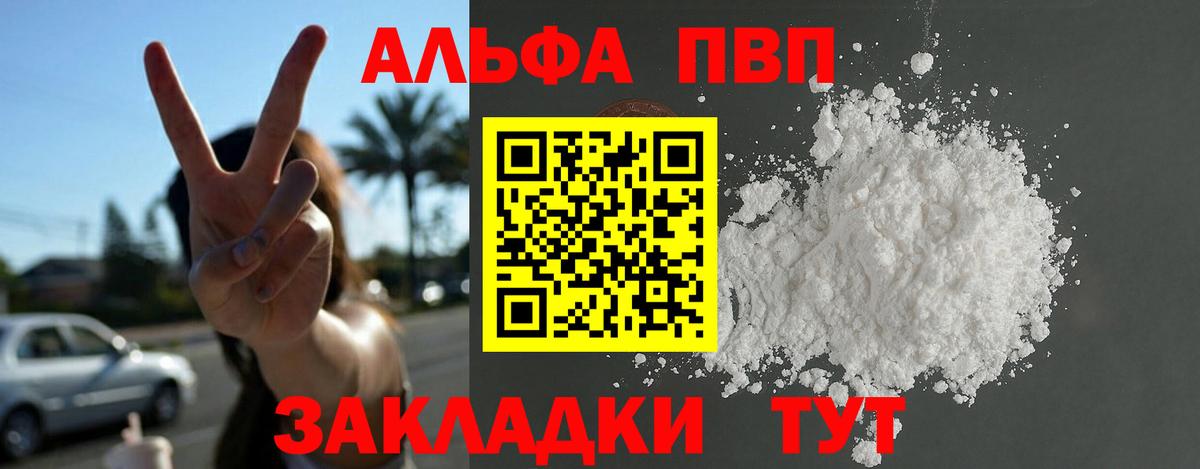 Alpha-PVP СК КРИС  A PVP кристаллы  Сегежа  A-PVP крисы CK  Вход с VPN 