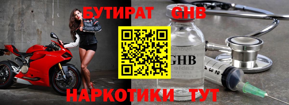 БУТИРАТ оксана Сегежа