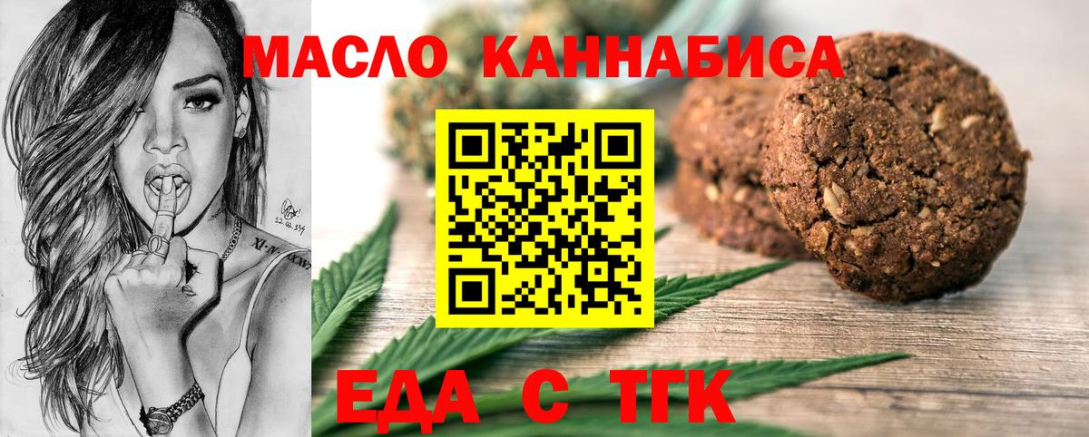 Сегежа  Печенье с ТГК конопля  Вход с VPN 
