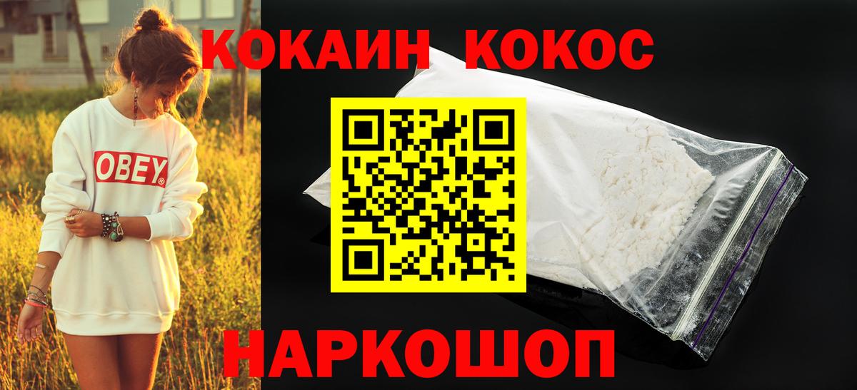 Сегежа  КОКАИН  КОКАИН 98%  Вход с VPN  Cocaine Эквадор 