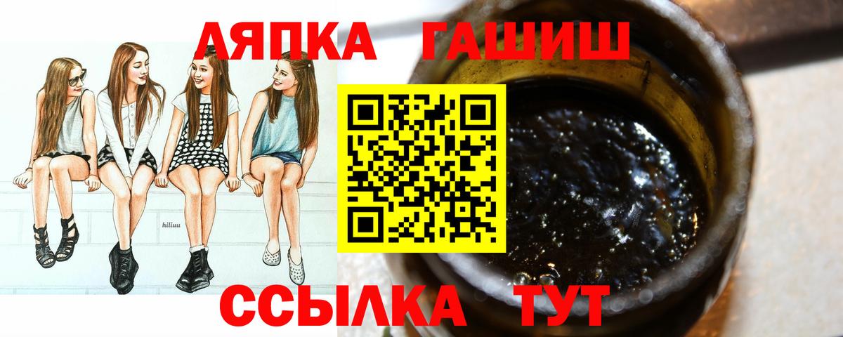 Сегежа  ГАШИШ гашик  Гашиш индика сатива  Вход с VPN 