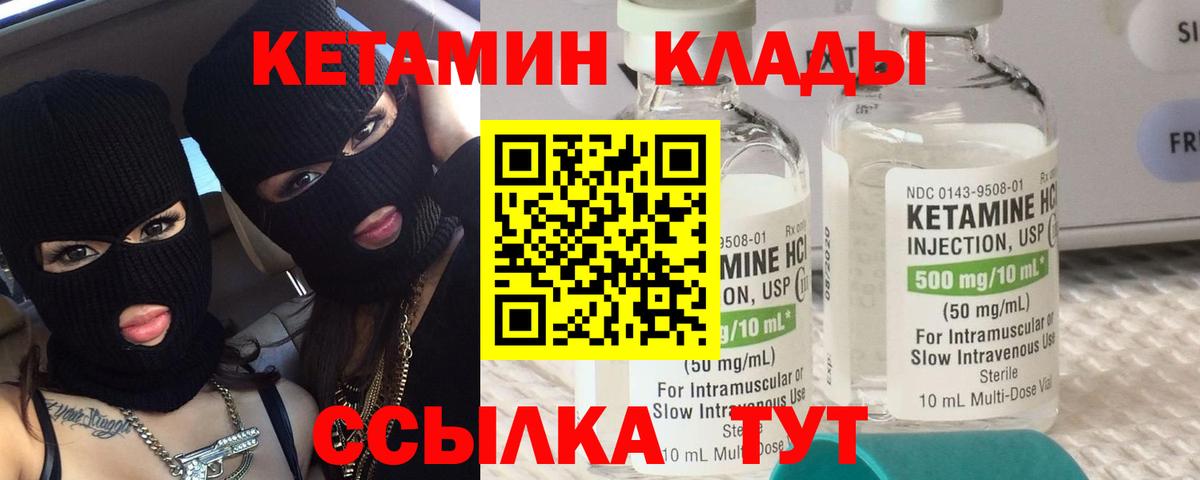 КЕТАМИН ketamine  КЕТАМИН ketamine  Сегежа  гидра tor  Вход с VPN 