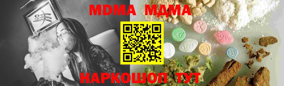 МДМА кристаллы  Вход с VPN  MDMA молли  Сегежа 