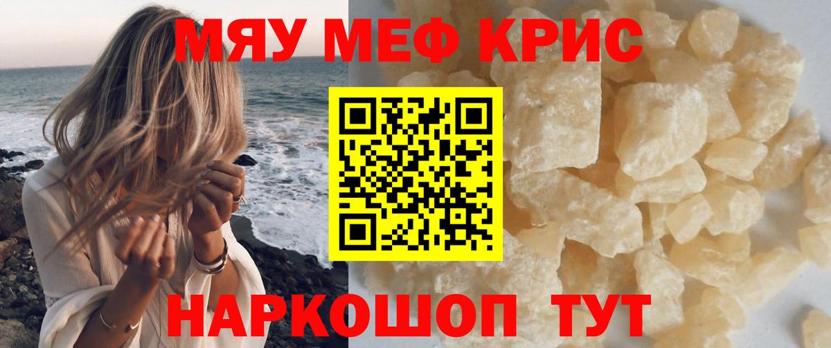 МЕФ кристаллы Сегежа