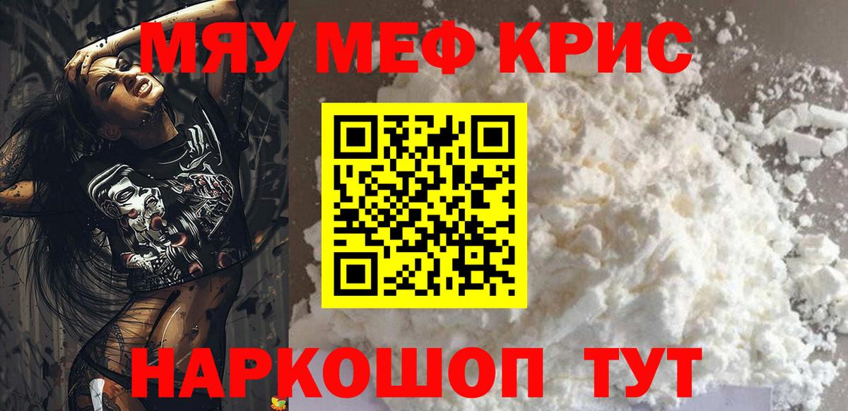 где купить наркоту  МЯУ-МЯУ  Сегежа  Вход с VPN  Меф 4 MMC 