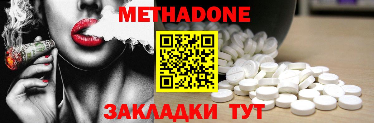Метадон мёд Сегежа