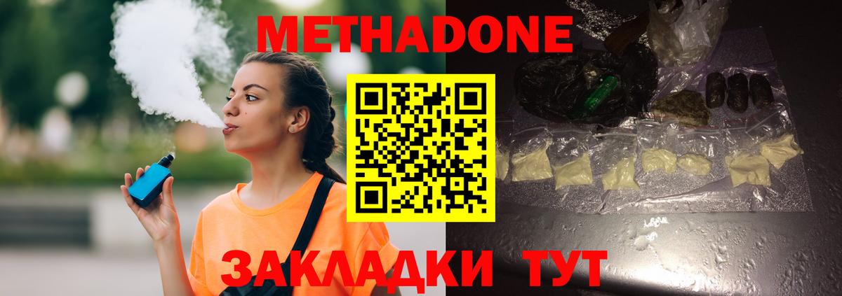 ссылка на мегу онион  Метадон мёд  Вход с VPN  Сегежа 