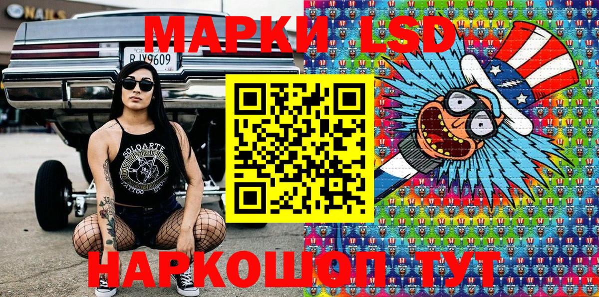 Марки 25I-NBOMe 1500мкг  Вход с VPN  Наркотические марки  Сегежа 