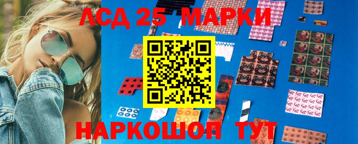 Марки 25I-NBOMe 1,5мг Сегежа
